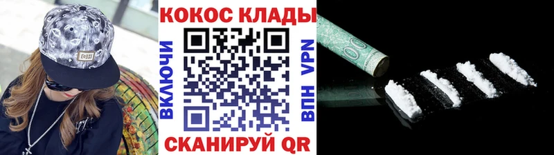 КОКАИН 99%  Купить закладки  Нахабино