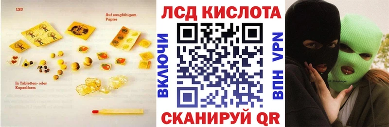 Купить закладки  Нахабино  LSD-25 экстази кислота 