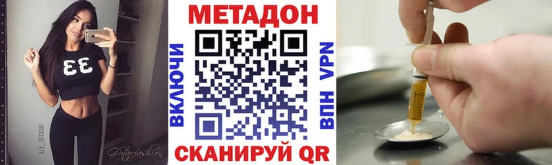Метадон VHQ  Купить  Нахабино 