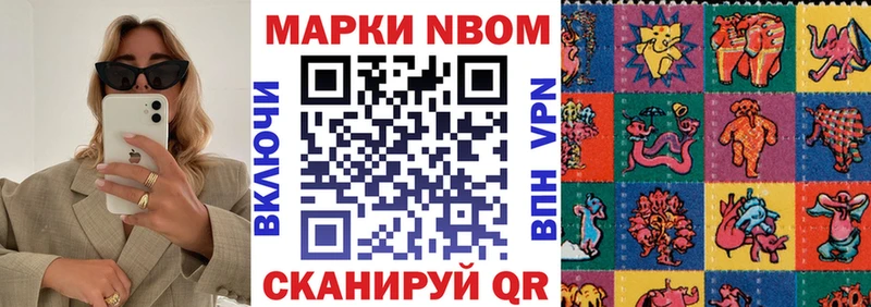 Марки 25I-NBOMe 1,8мг  Купить где  Нахабино 
